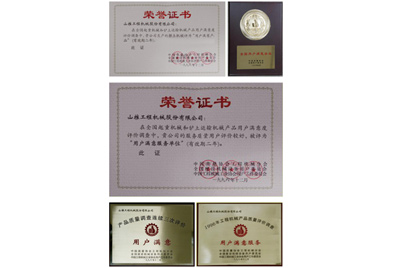 1996年11月，山推產(chǎn)品被中國質(zhì)協(xié)、建設(shè)機械設(shè)備委員會評為“用戶滿意”產(chǎn)品。1987年至今，山推已經(jīng)連續(xù)八次獲此殊榮。