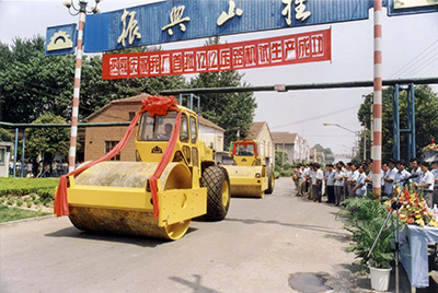 在履帶廠門口隆重舉行了兩臺YZ12壓路機試制成功慶典大會。山東工程機械集團、山推股份公司領(lǐng)導到會祝賀。