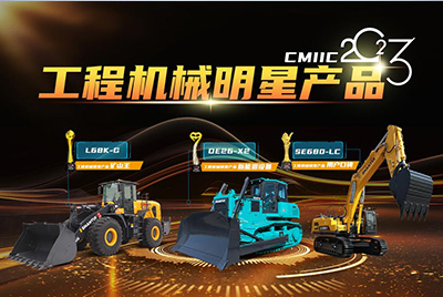 榮譽加冕｜山推3大產(chǎn)品榮登“工程機械行業(yè)明星產(chǎn)品”榜單。