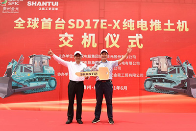 全球首臺純電動推土機SD17E-X交機儀式在國家電投貴州金元某電廠內(nèi)隆重舉行。山推股份總經(jīng)理張民、副總經(jīng)理劉春朝、國電投相關(guān)領(lǐng)導及人員出席交機儀式。